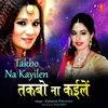 About Takbo Na Kayilen Song