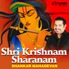 About Shri Krishnam Sharanam Song