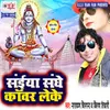 Baba Dham Jaib Ho