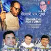 About Bhimachi Por Tumhi Song