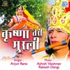 About Krishna Teri Murli Song