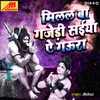 Shiv Ji Ke