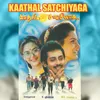 Kadhal Enna