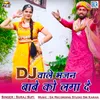 Dj Wale Bhajan Babe Ro Lagade