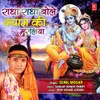 Radha Radha Bole Shyam Ke Muraliya