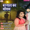 About Barsat Ka Mausam Song