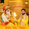 About Jai Ganesh Deva Song