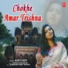 Chokhe Amar Trishna