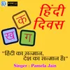 About Hindi Diwas Song