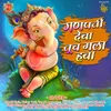 Shreeganesha Ganadhish Morya