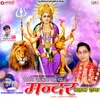 Sona Sajya Maa Da Mandar