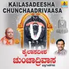 Aadi Chunchanagiri Jagadguruve