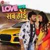 About Love Kala Sab Hoi Song