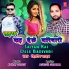 About Saiyan Kai Dele Bariyari Song