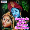 Duniya Se Hara