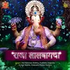 Bola Jay Ganesha