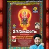 Sree Gananadham