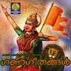 About Dharma Yathra Song