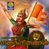 About Om Thamasoma Song