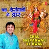 Chalte Chal Sheranwali Ke Dwar