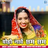 About Ghodo Nache Chhama Chham Song