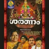 About Murukan Song