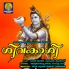 About Aadinadhan Song