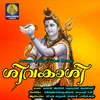 Aadinadhan