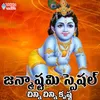 Chinni Krishna