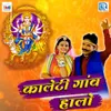 About Kaleti Gaov Halo Song