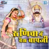 About Runicha Mein Baitha Baapji Song