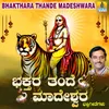 Madeshwara Illade