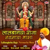 About Lalbaughcha Raja Navasacha Maza Song