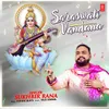 About Saraswati Vandana Song