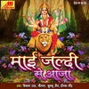 Aasin Me Aail Durga Mai Chala Bhaujai