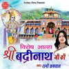 About Aalha Badri Nath Ki Song