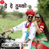 About De De Thumko Song