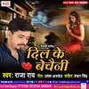 About Ankhiya Lada Dele Bari Song