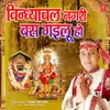 About Vindhyachal Nagari Bas Gailu Ho Song