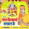 Vishwakarma Bhagwan Ke