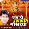 About Ganpati Gosaiya Song