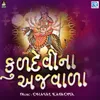About Kuldevi Na Ajvada Song