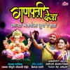 About Ganpati Deva Sarya Bhaktana Tuch Re Hawa Song