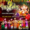 About Deva Shree Ganesha Song