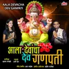 About Aala Devacha Dev Ganpati Song