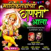 About Ganpati Mazha Devancha Raja Song