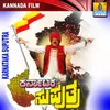 Kannadava Mareyadiru