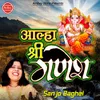 About Aalha Shri Ganesh Song