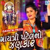 About Gayatri Patel No Zankar Song