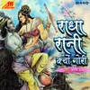 Radha Rani Kyu Gori